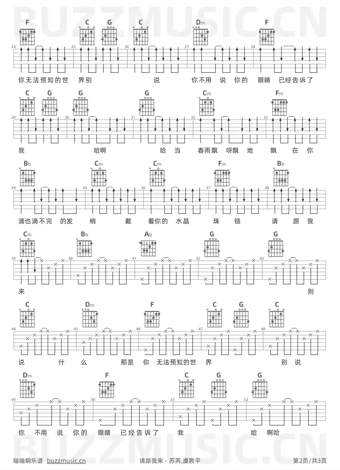 吉他谱第2页