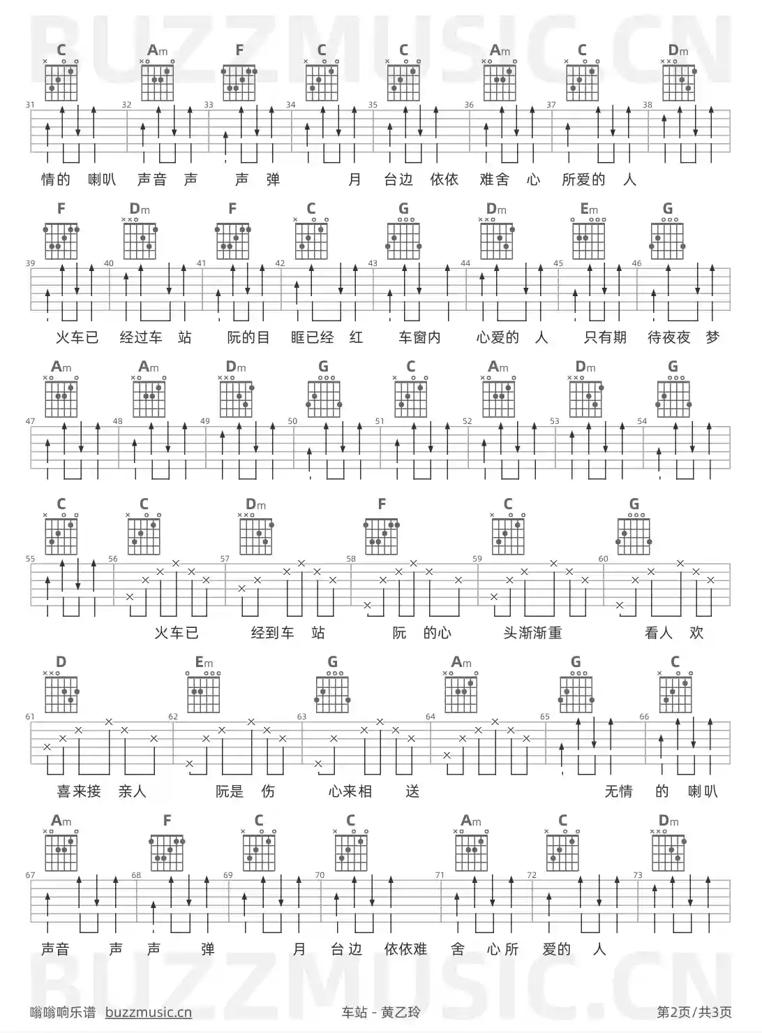吉他谱第2页