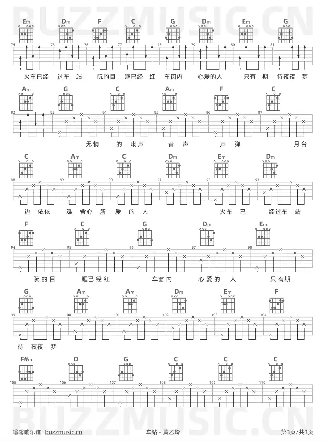 吉他谱第3页