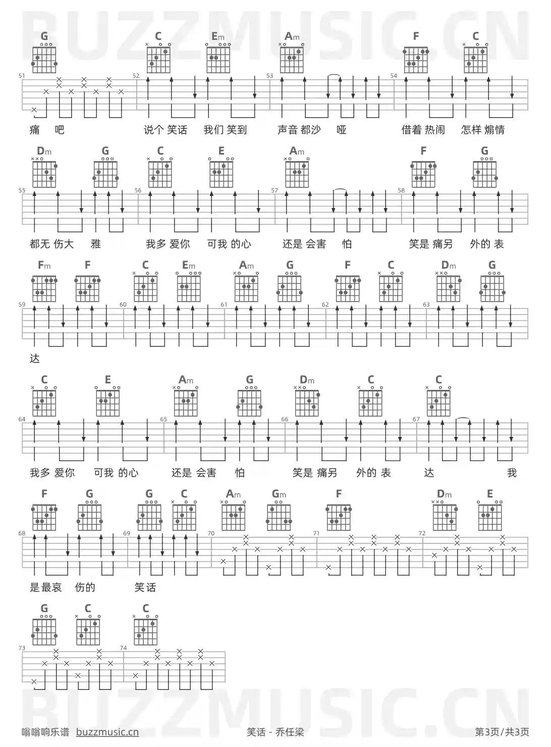 吉他谱第3页