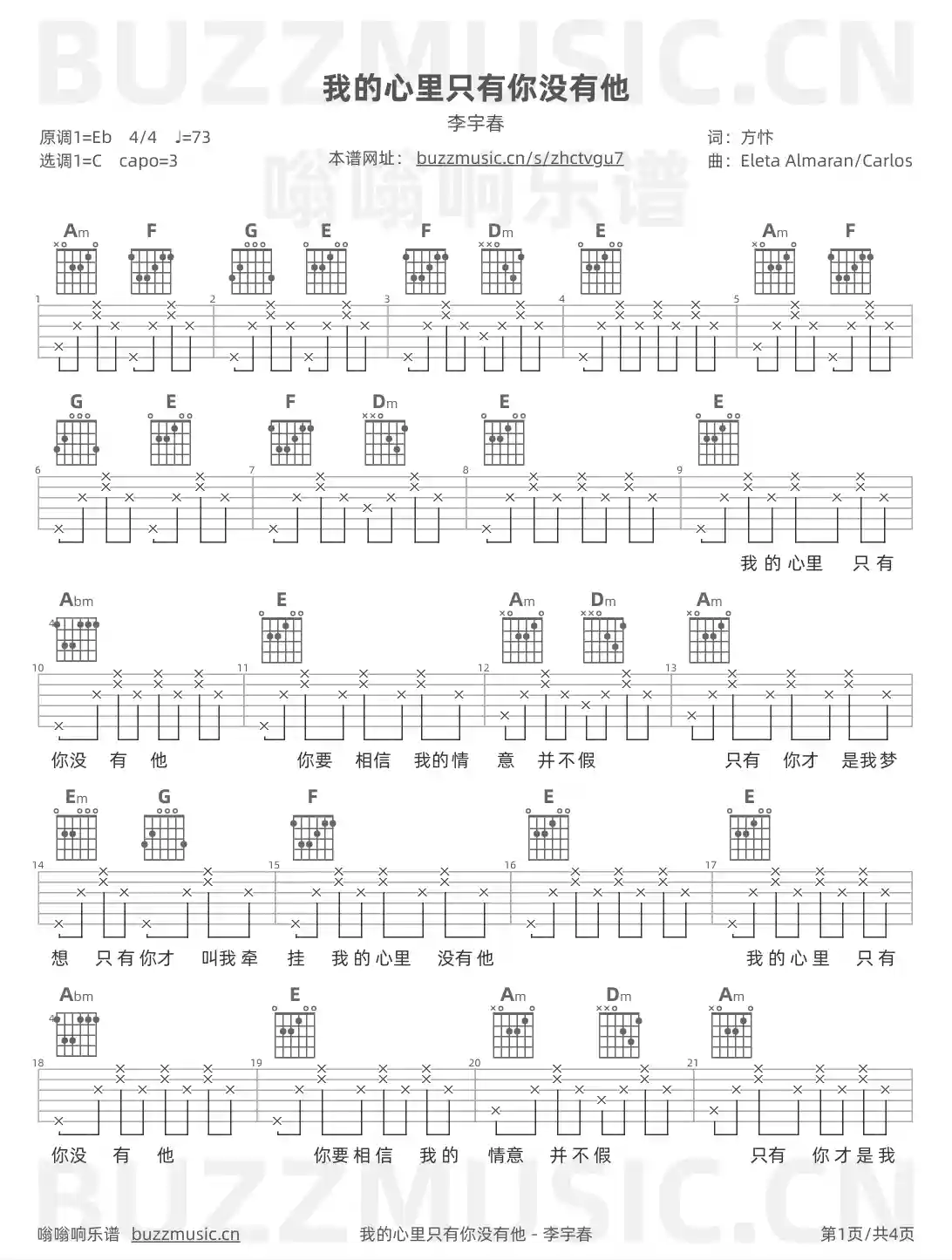 吉他谱第1页