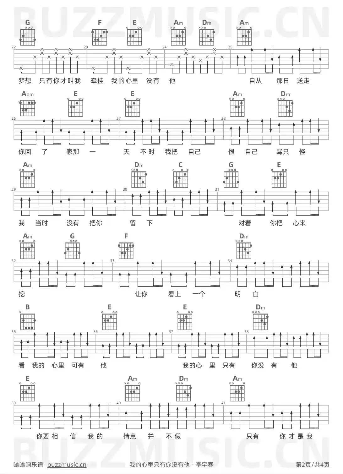 吉他谱第2页