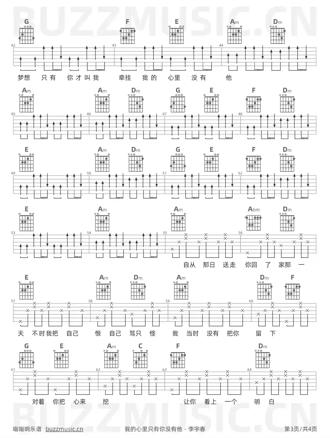 吉他谱第3页