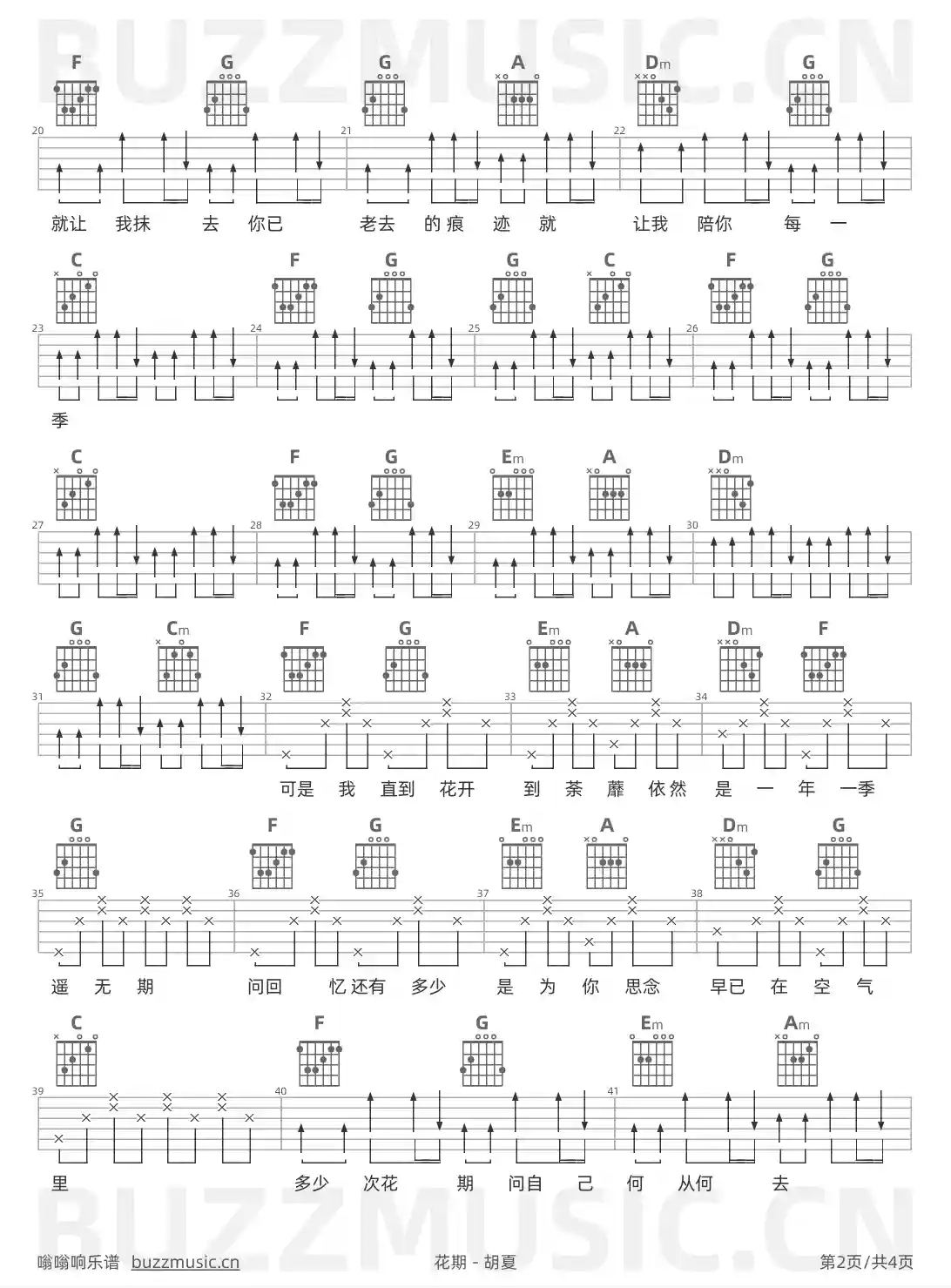 吉他谱第2页
