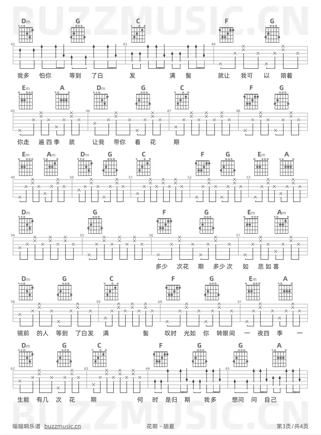 吉他谱第3页