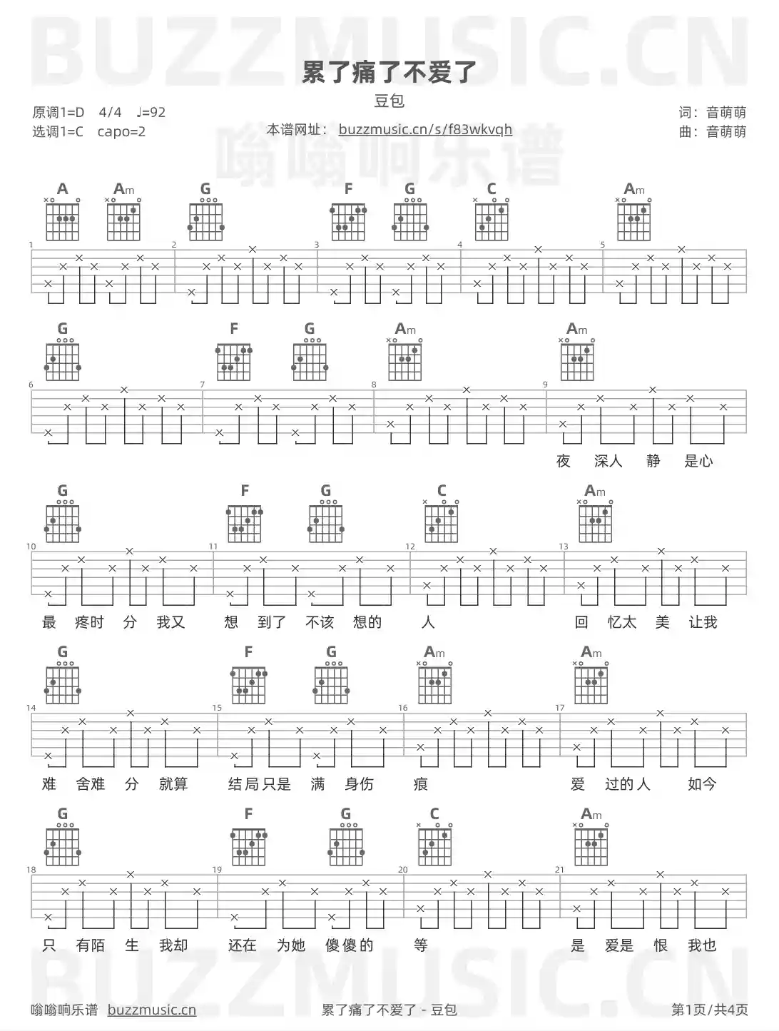 吉他谱第1页