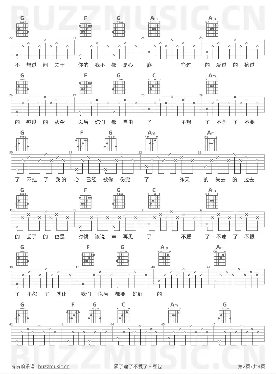 吉他谱第2页