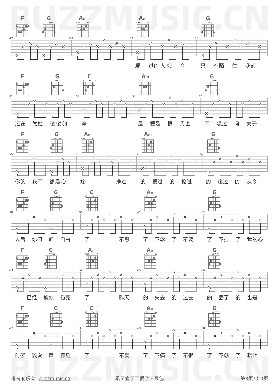 吉他谱第3页