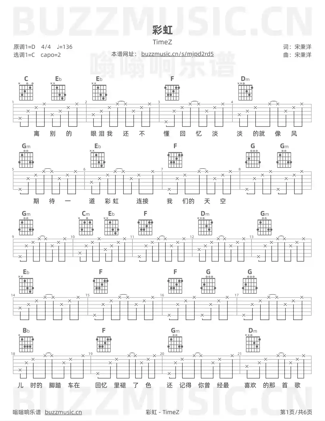 吉他谱第1页