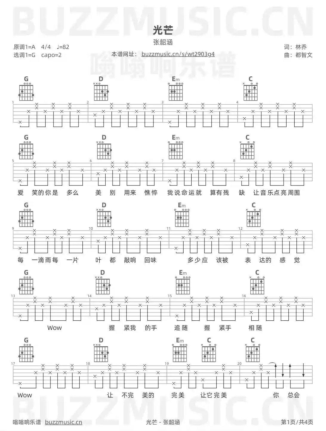 吉他谱第1页