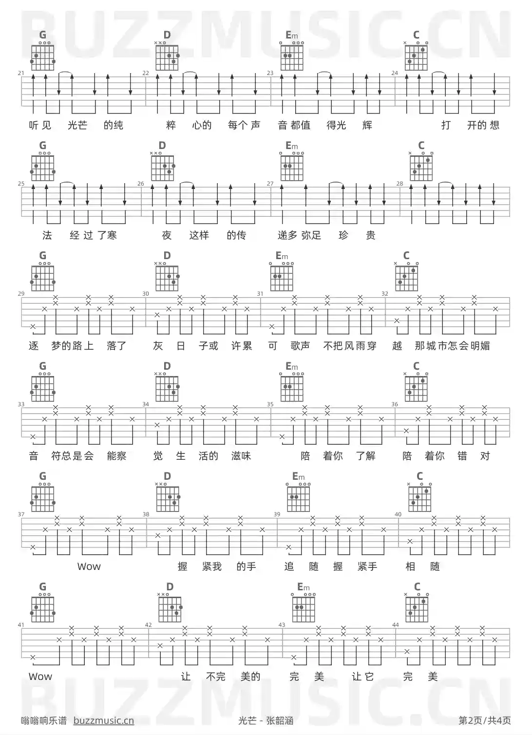 吉他谱第2页