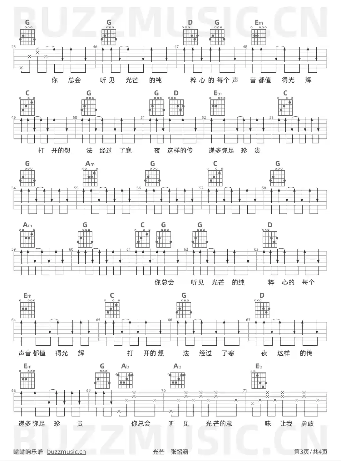 吉他谱第3页