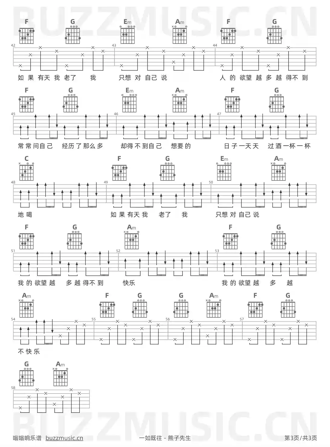 吉他谱第3页