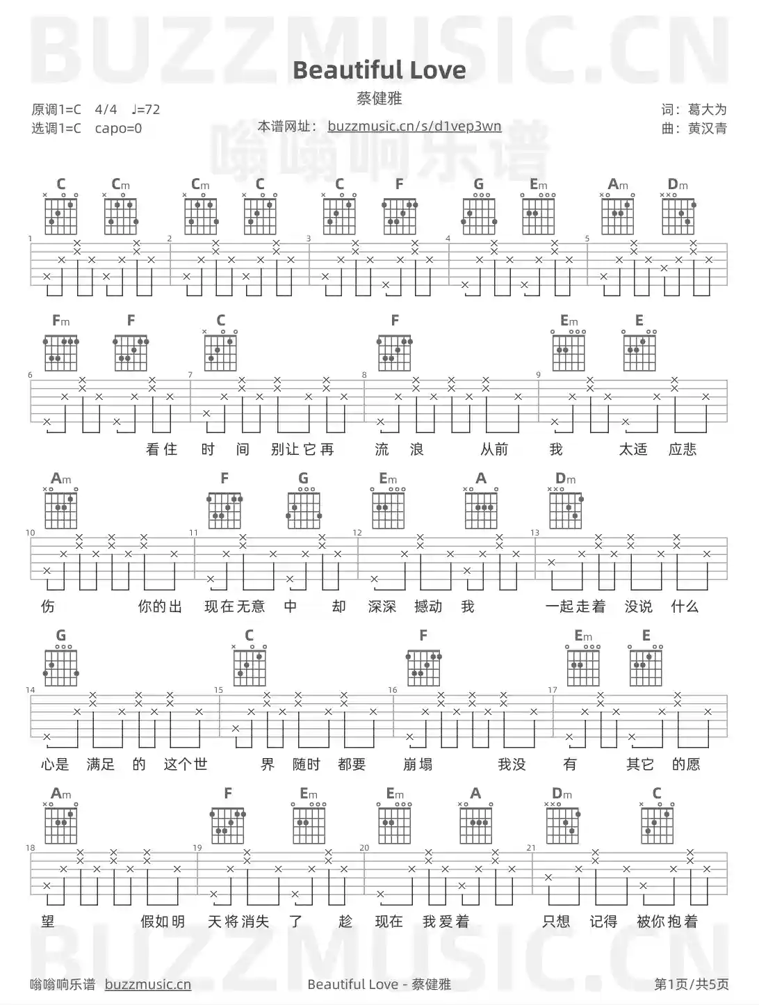 吉他谱第1页