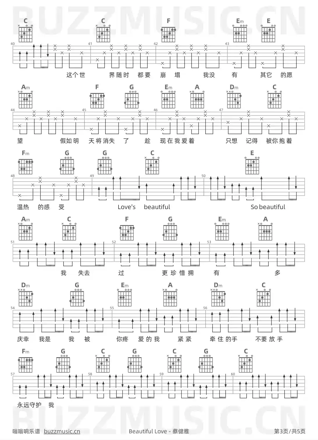 吉他谱第3页