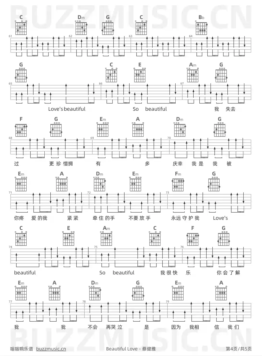 吉他谱第4页