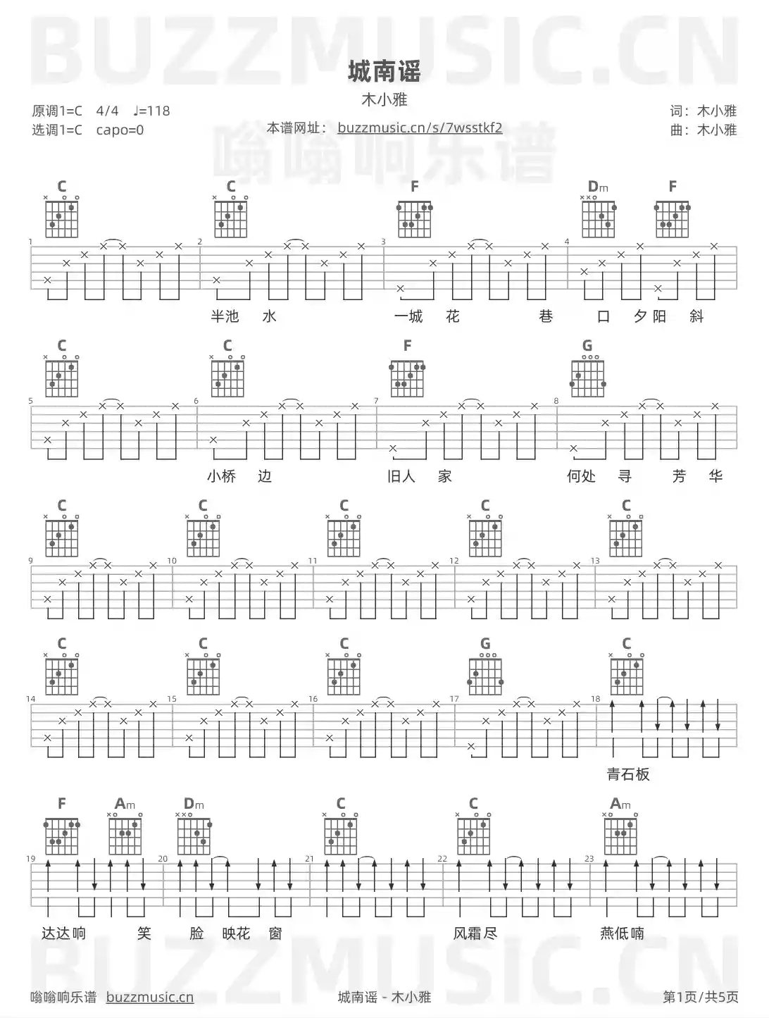 吉他谱第1页