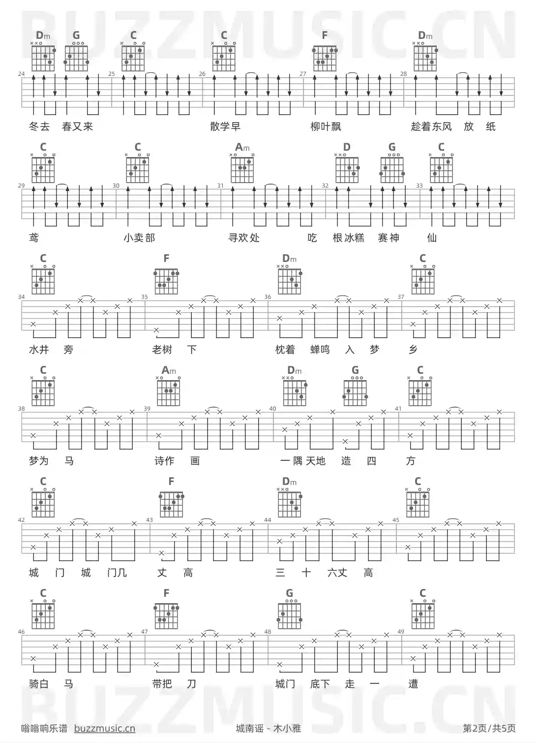 吉他谱第2页