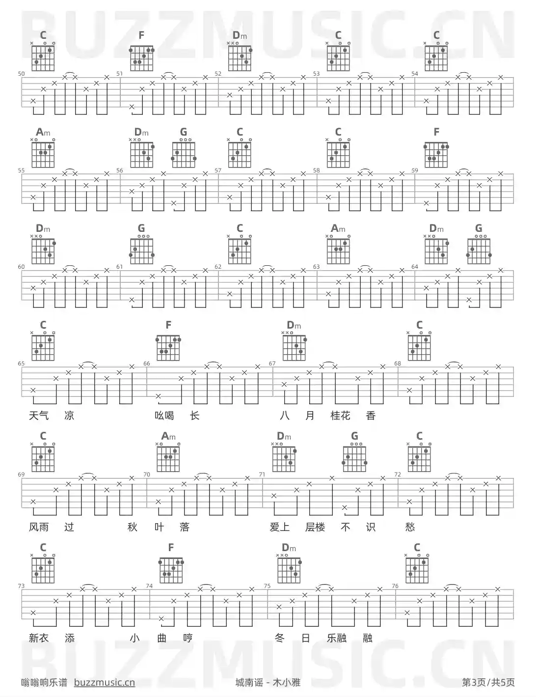 吉他谱第3页