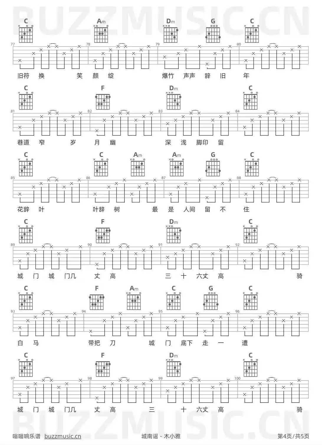 吉他谱第4页