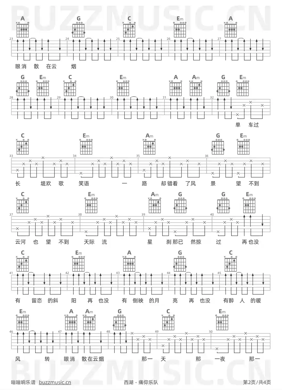 吉他谱第2页