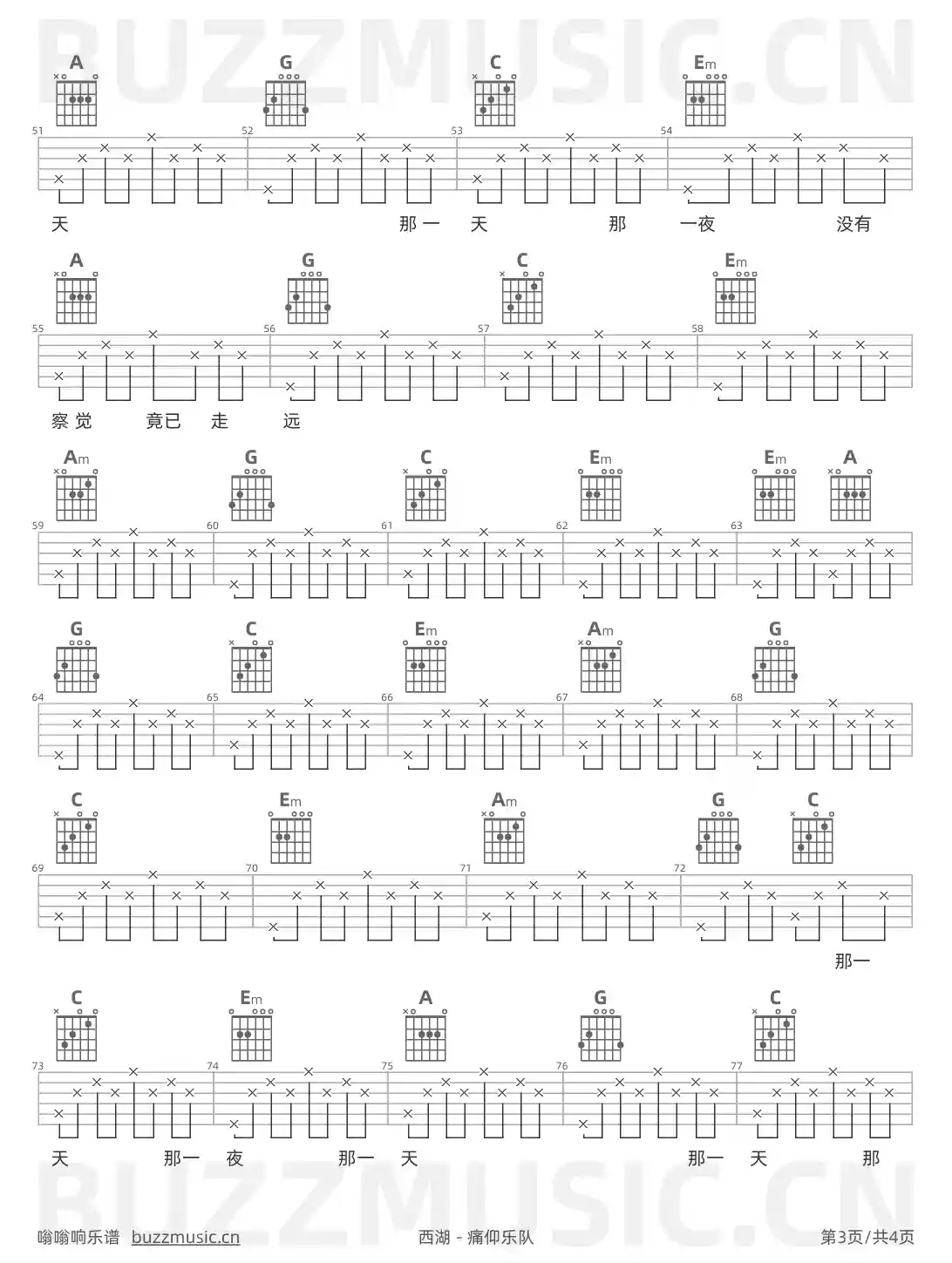 吉他谱第3页