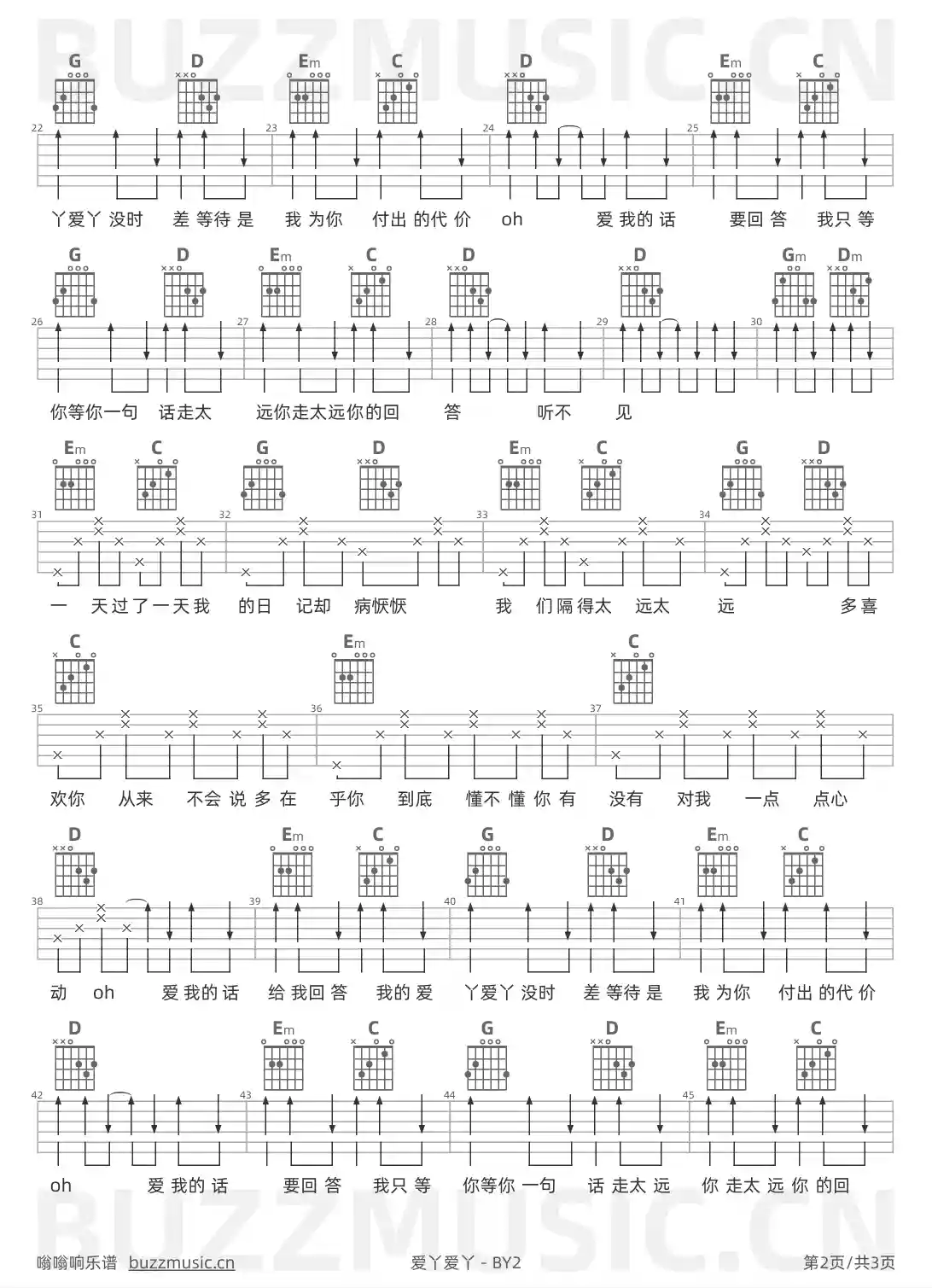 吉他谱第2页