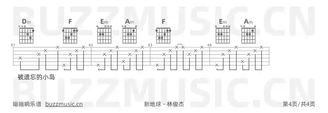 吉他谱第4页