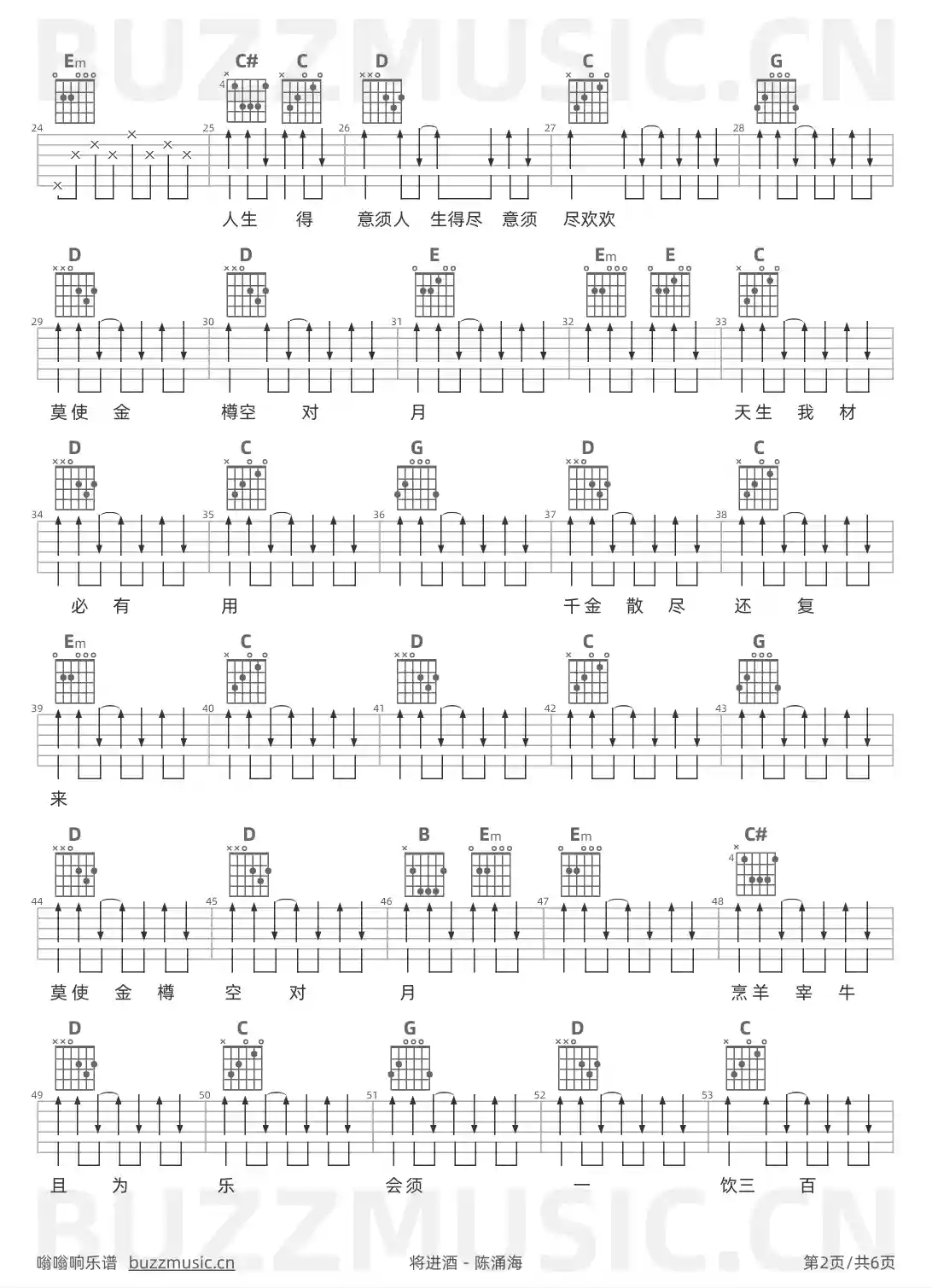吉他谱第2页