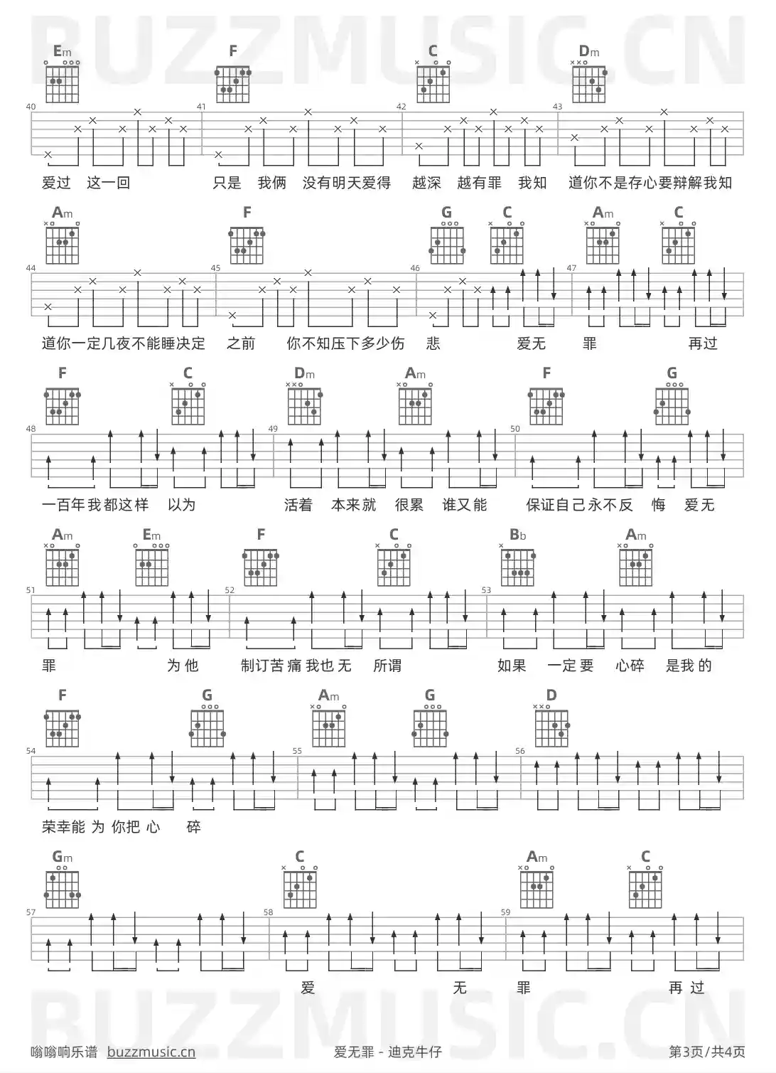吉他谱第3页