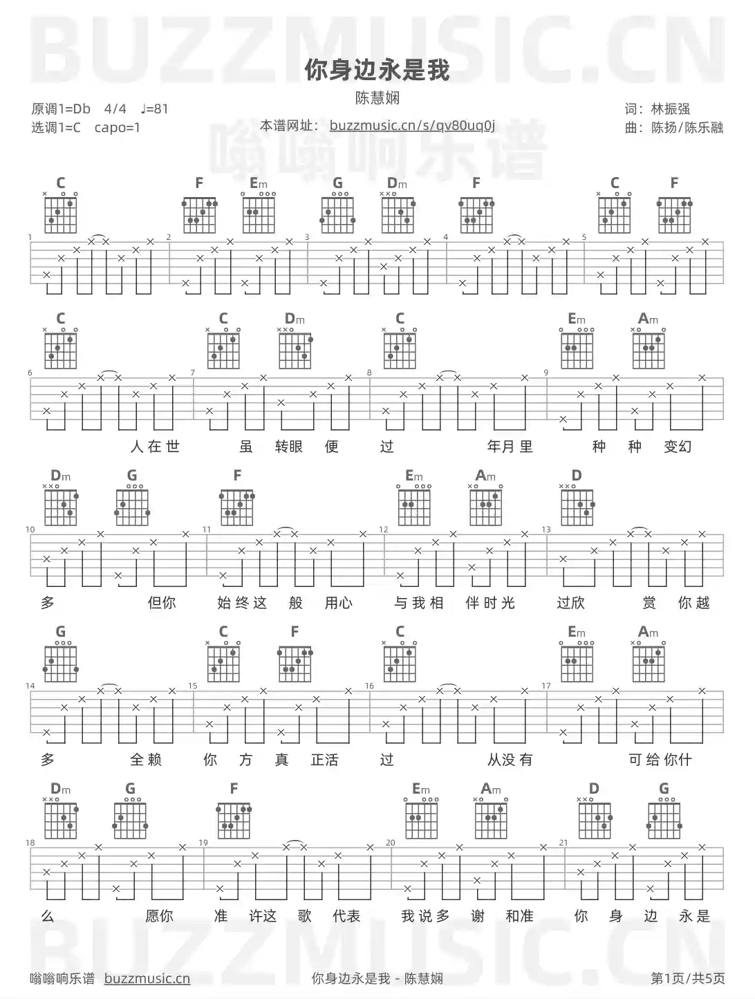 吉他谱第1页