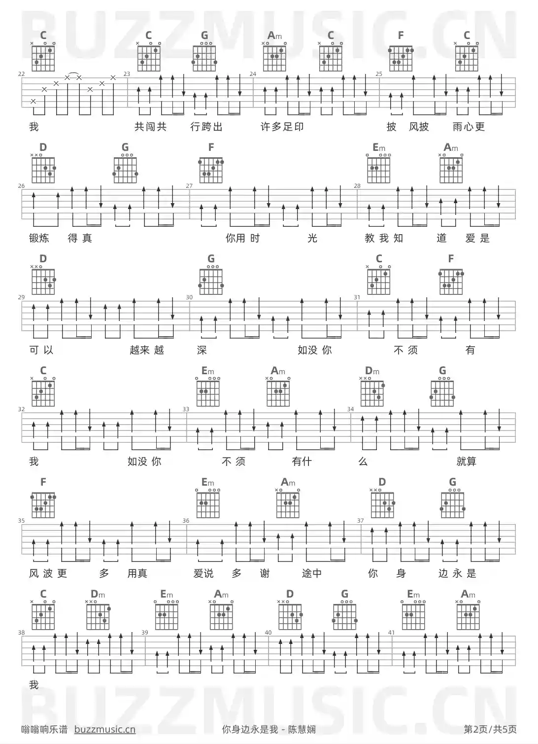吉他谱第2页