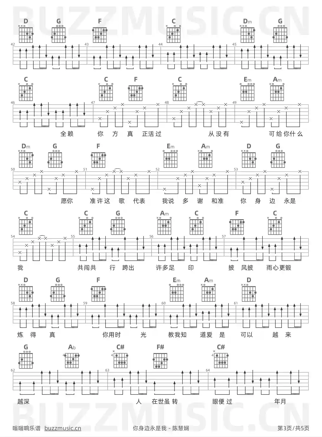 吉他谱第3页