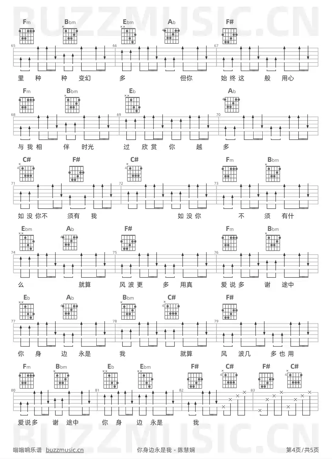 吉他谱第4页
