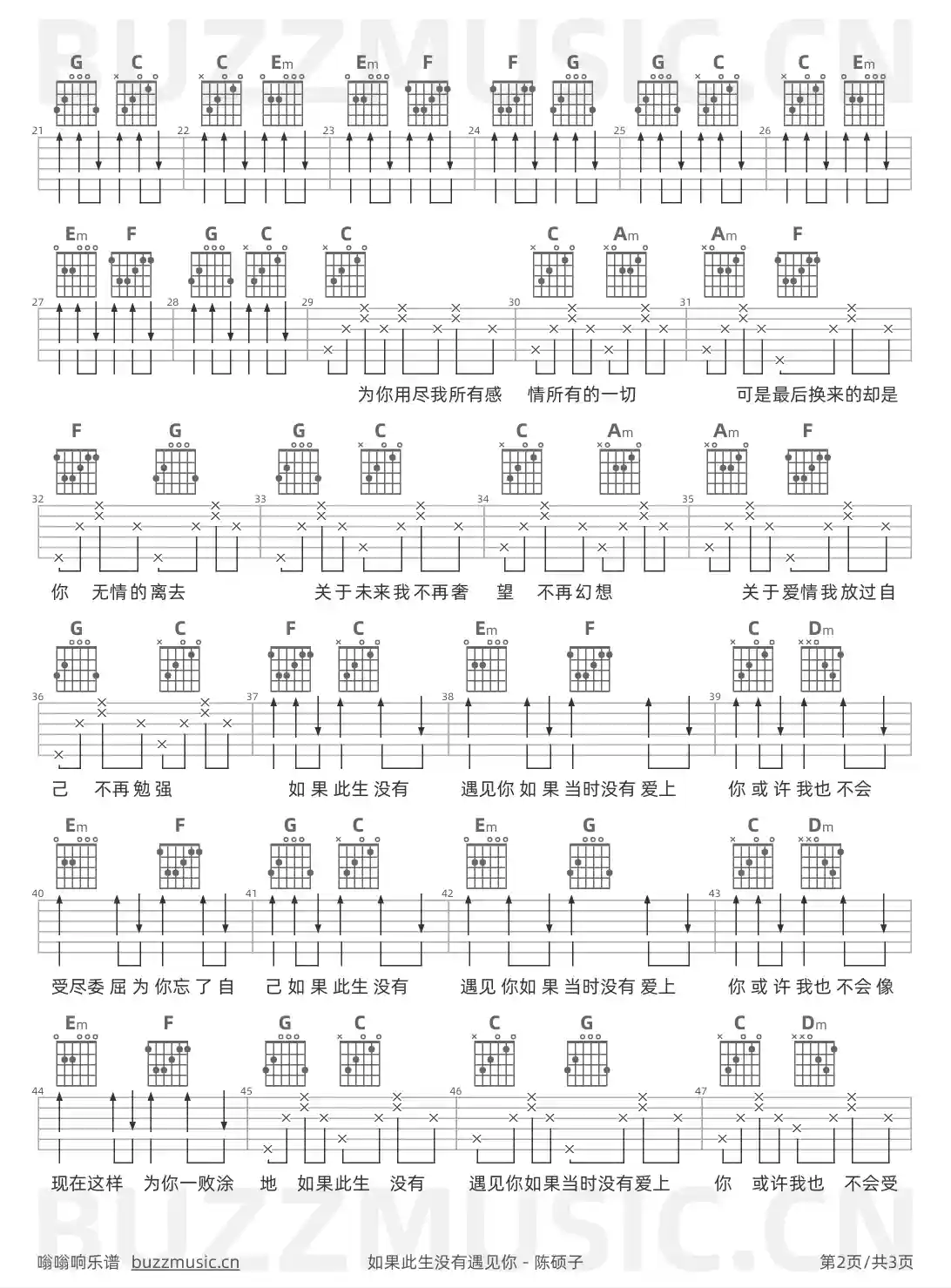 吉他谱第2页