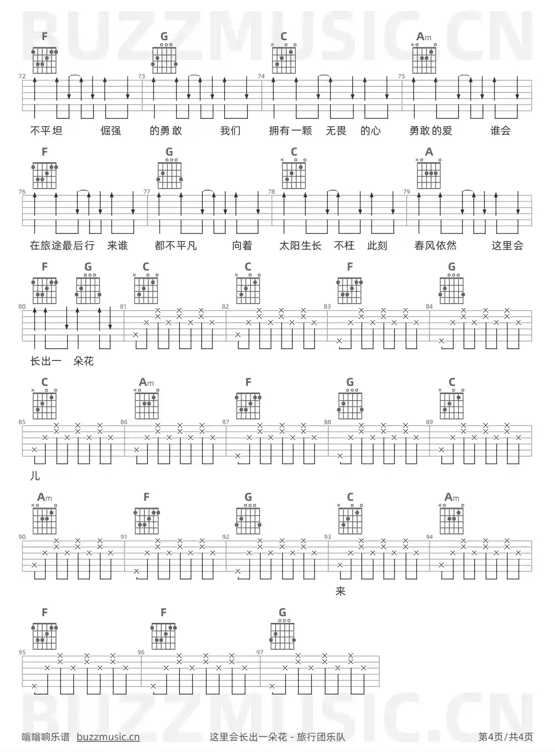 吉他谱第4页
