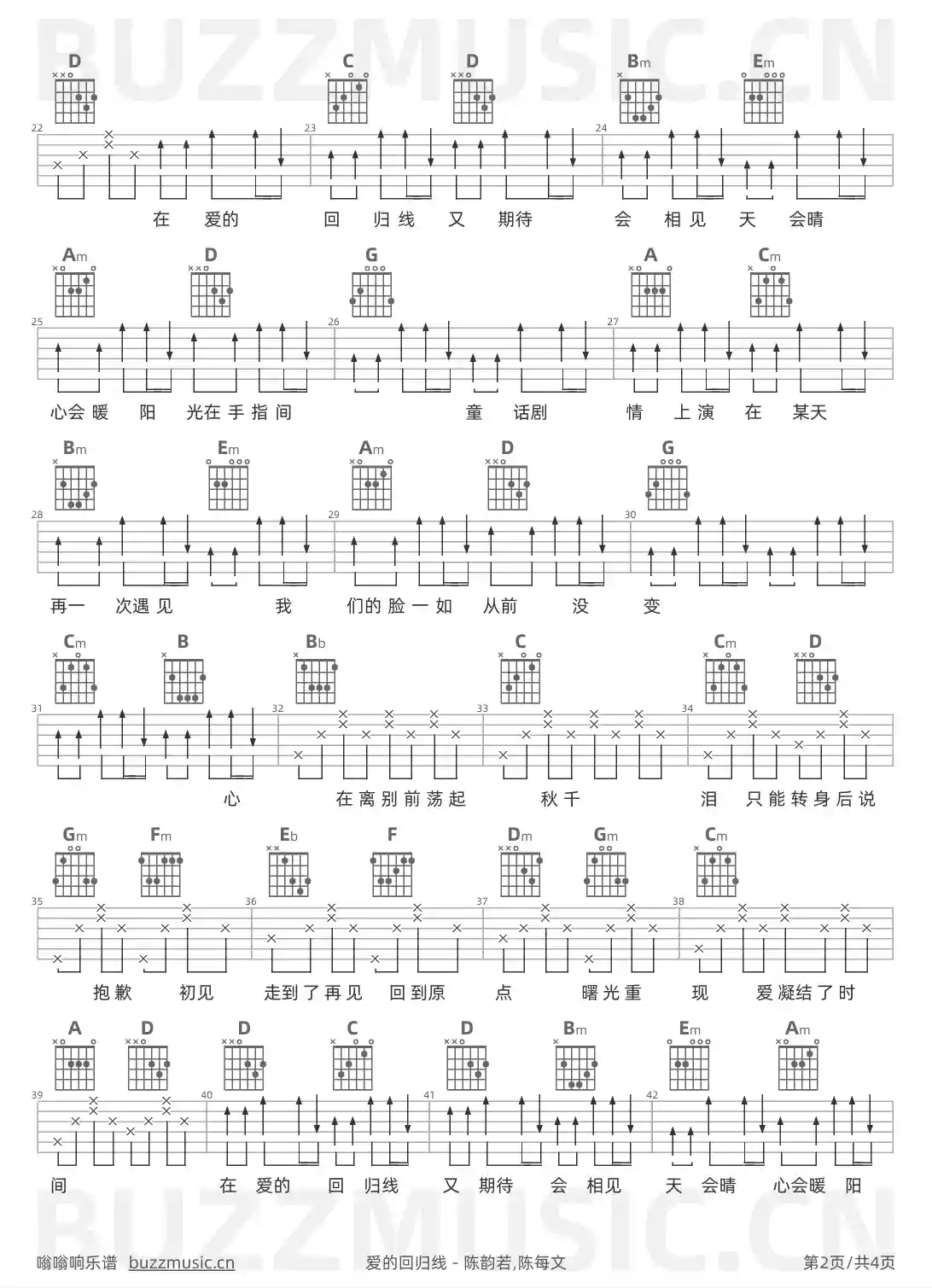 吉他谱第2页