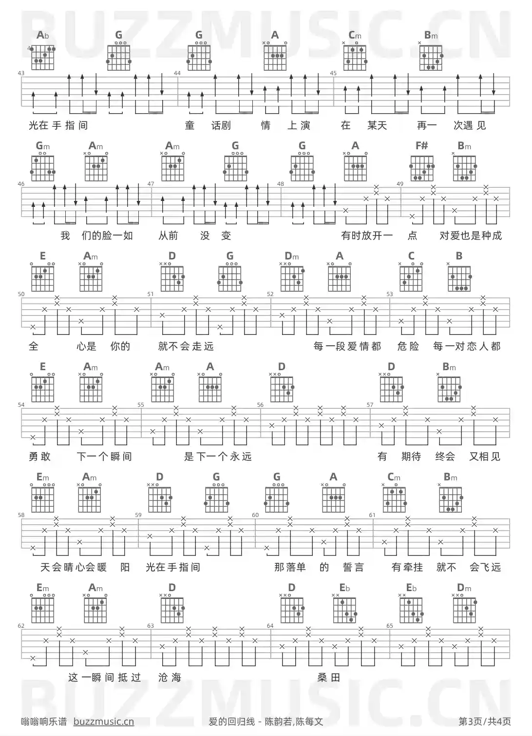 吉他谱第3页
