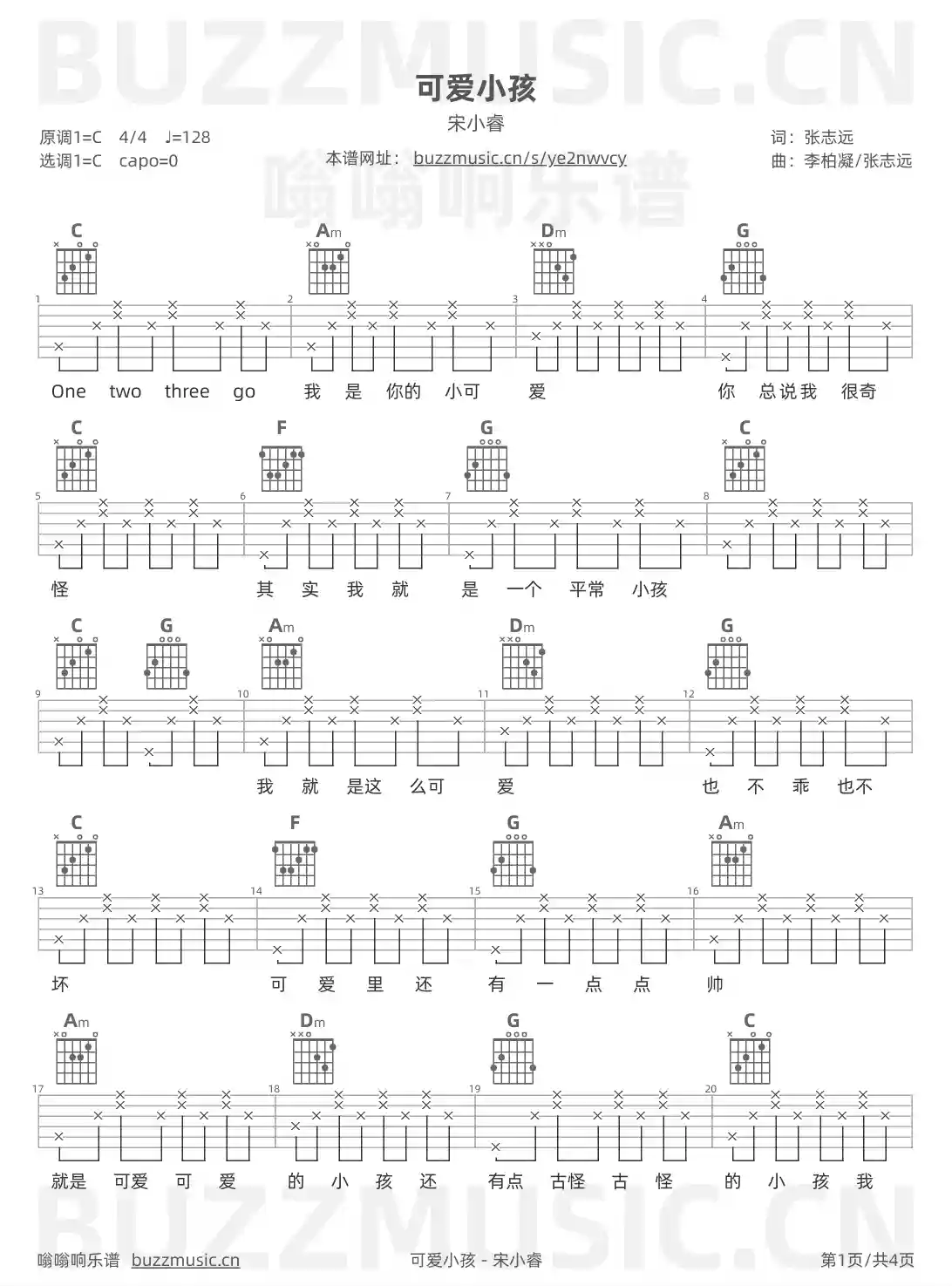吉他谱第1页
