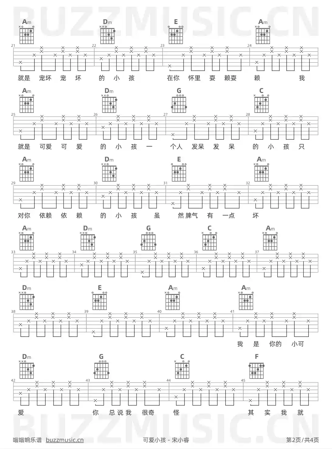 吉他谱第2页