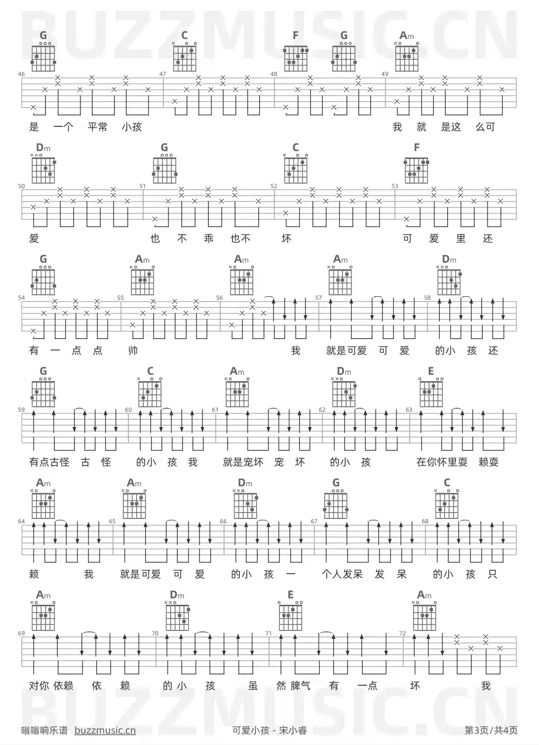 吉他谱第3页