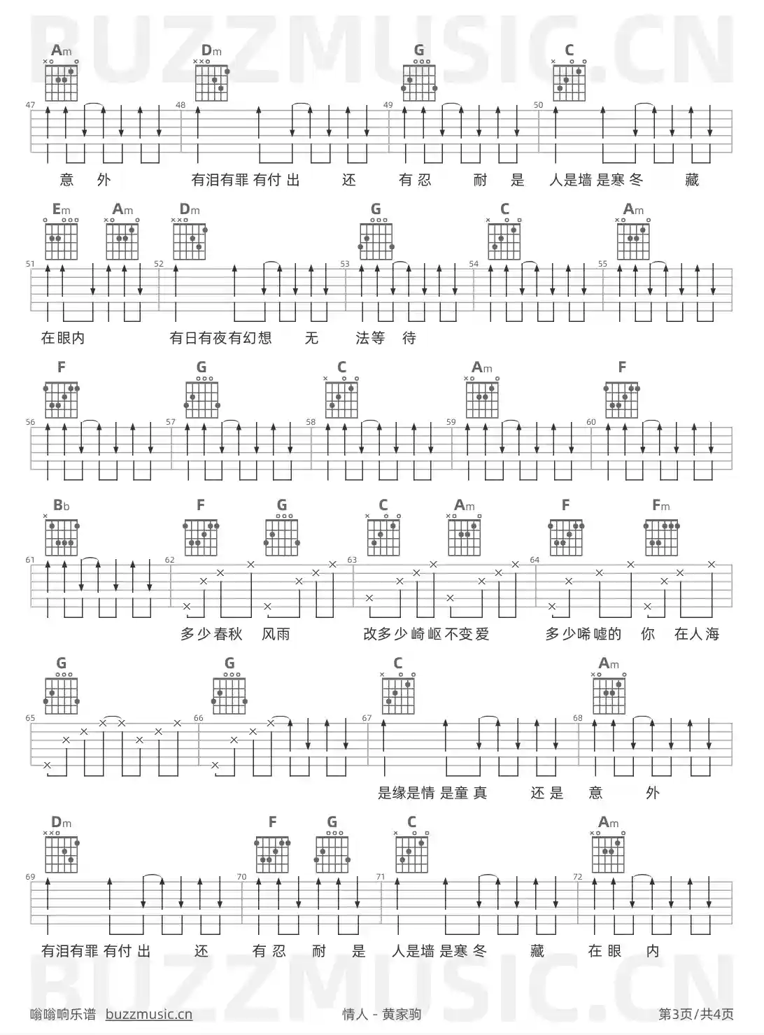 吉他谱第3页