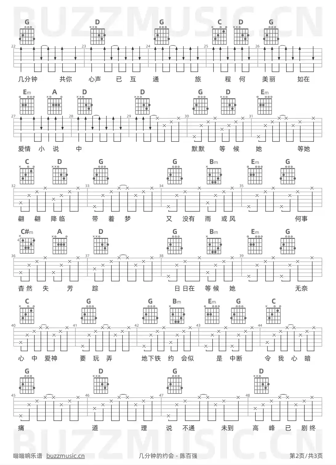 吉他谱第2页