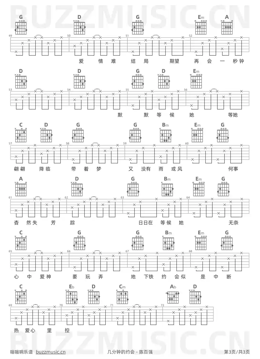 吉他谱第3页