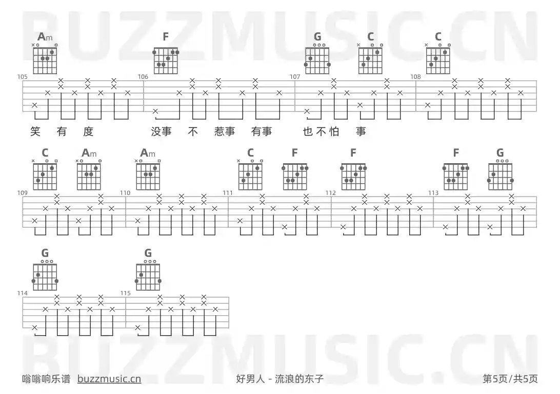 吉他谱第5页