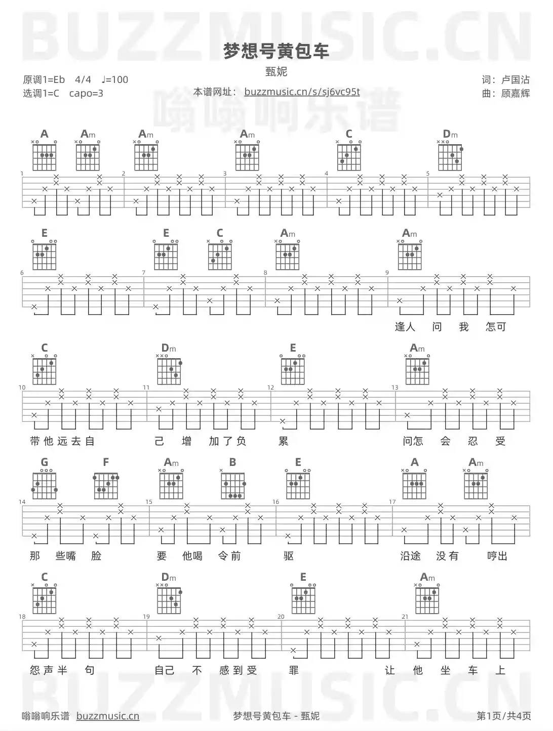 吉他谱第1页