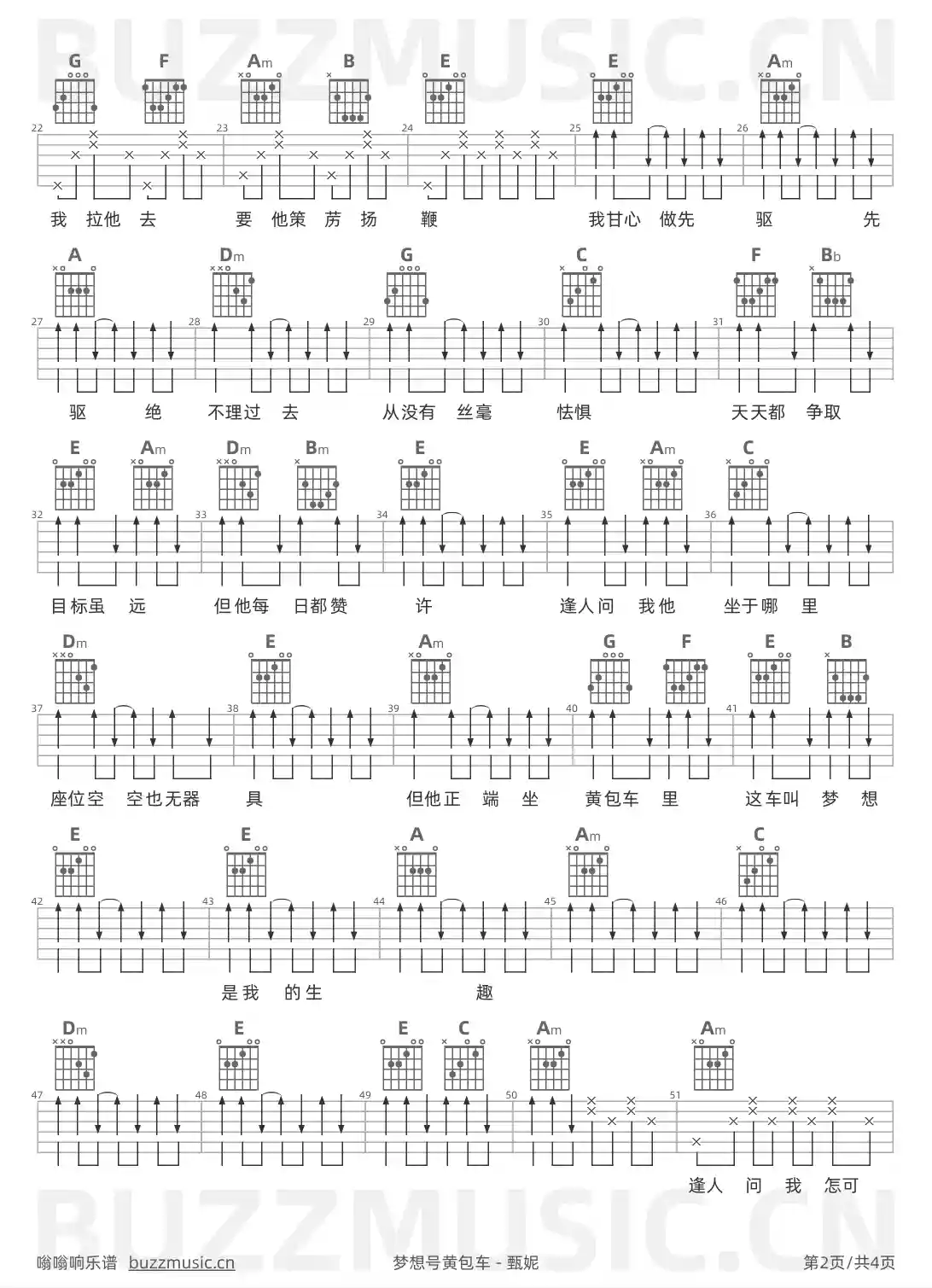 吉他谱第2页