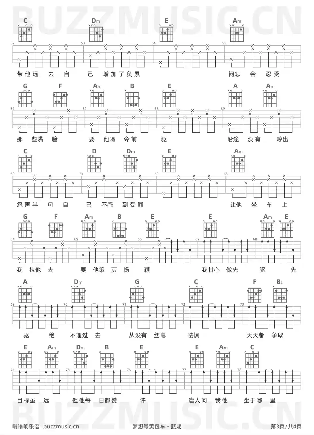 吉他谱第3页