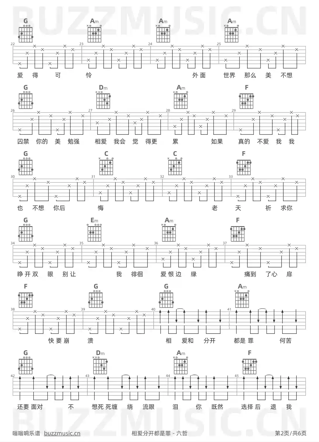 吉他谱第2页