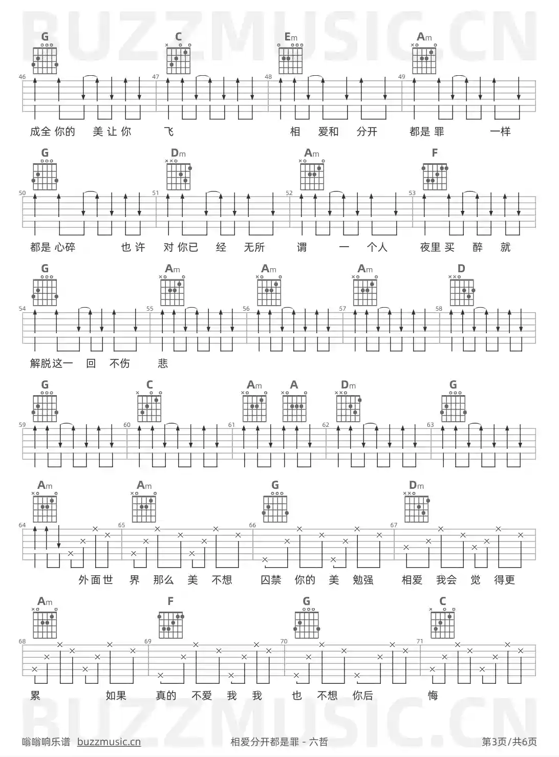吉他谱第3页